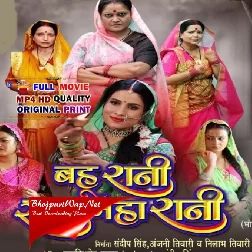 Bahu Rani Saas Maharani - Full Movie - Sanjana Pandey 2023 (Mp4 HD) 