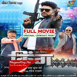 King - Full Movie - Yash Mishra, Raksha Gupta 2023 (Mp4 HD) 