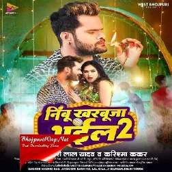 Nimbu Kharbuja Bhail 2 (Khesari Lal Yadav, Karishma Kakkar) 2023 Mp3 Song 