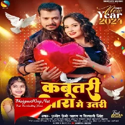 Kabutari Aara Me Utari (Pramod Premi Yadav, Shivani Singh) 2024 Mp3 Song 