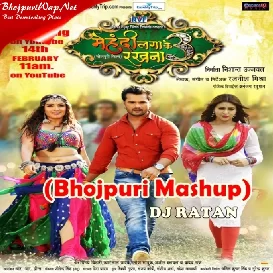 Mehandi Laga Ke Rakhna 3 Songs Lyrics (भोजपुरी) - Bharatlyrics